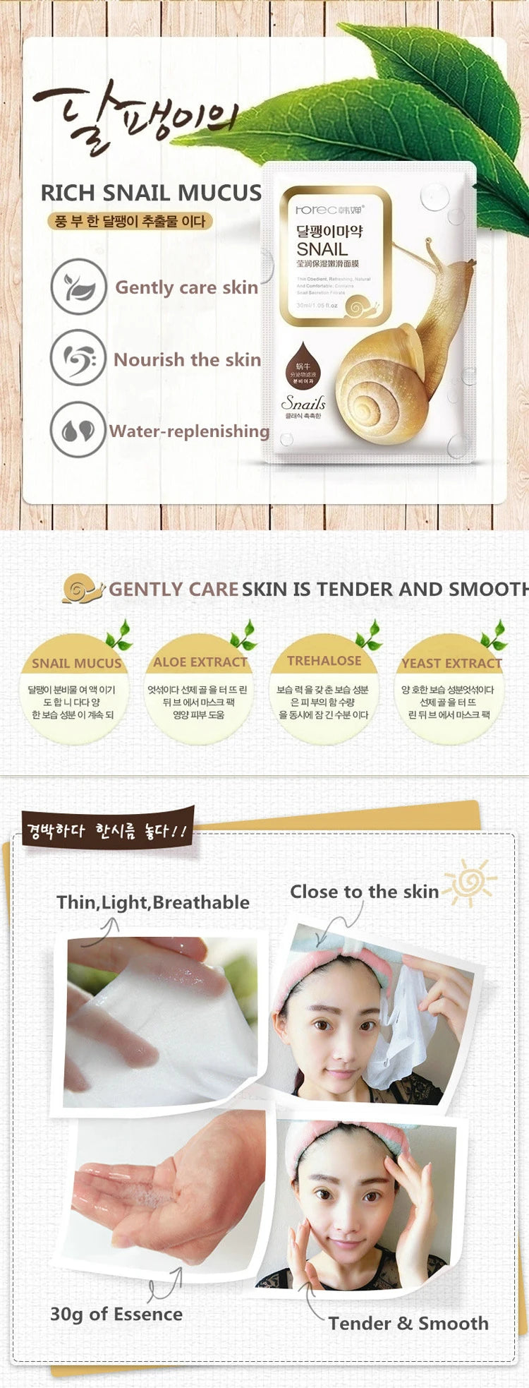 BIOAQUA Snail Face Mask Moisturizing Facial Mask Firming Moisturizing Replenishment Oil Control Tender Sheet Mask Skin Care