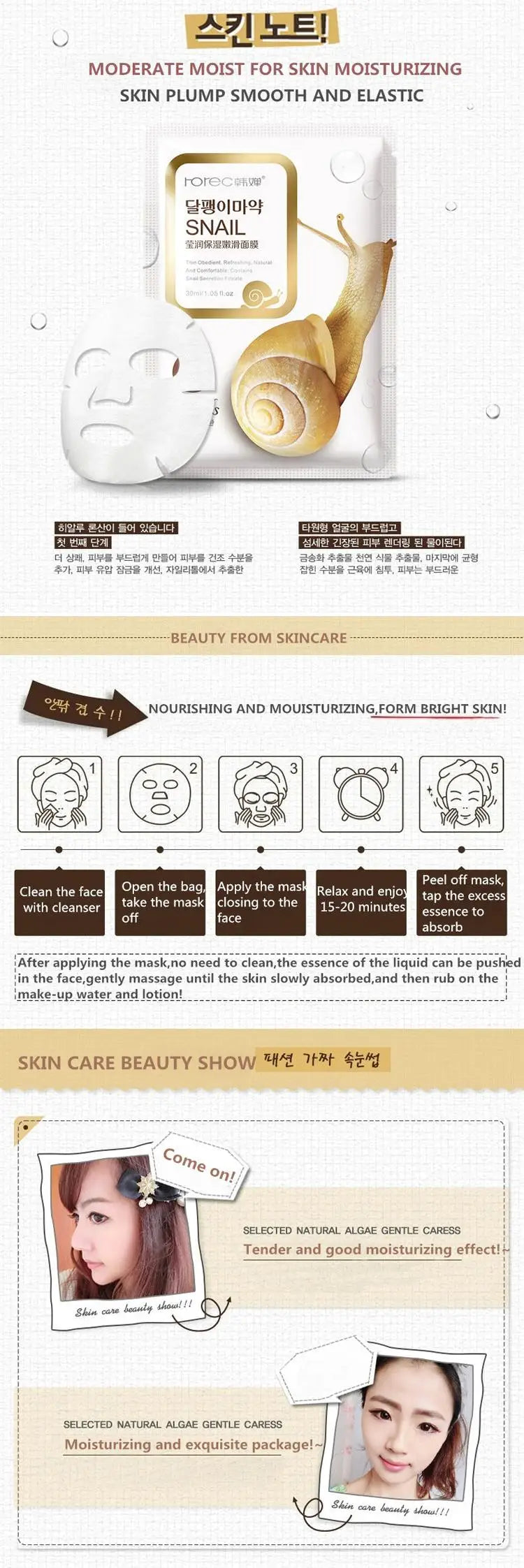 BIOAQUA Snail Face Mask Moisturizing Facial Mask Firming Moisturizing Replenishment Oil Control Tender Sheet Mask Skin Care
