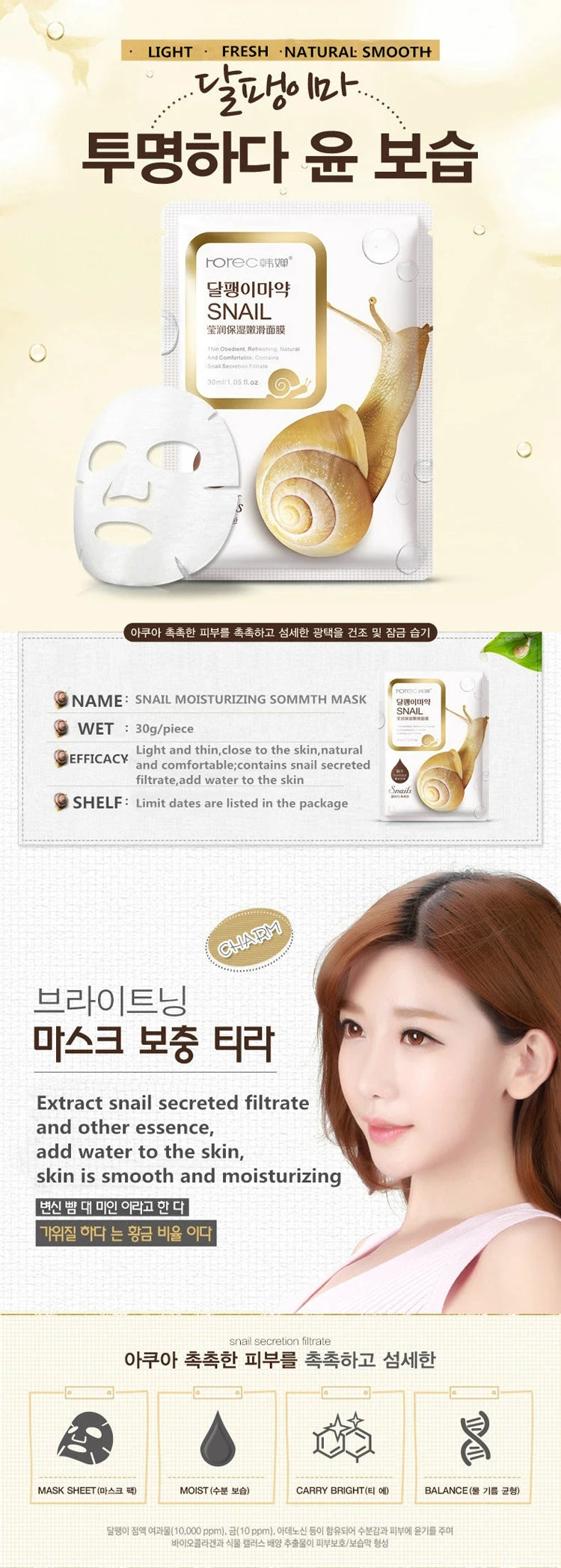 BIOAQUA Snail Face Mask Moisturizing Facial Mask Firming Moisturizing Replenishment Oil Control Tender Sheet Mask Skin Care